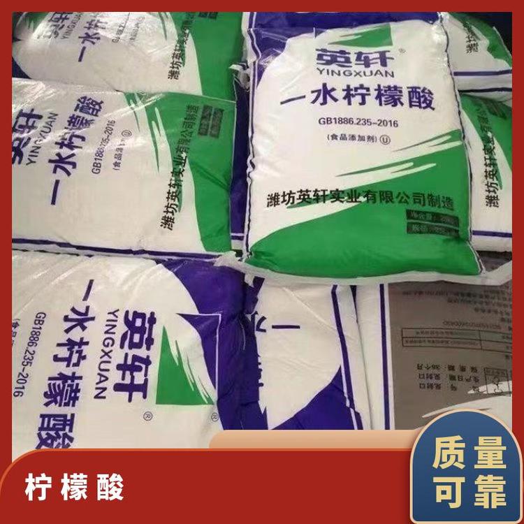 奇祥宏业一水柠檬酸保鲜剂 食品级白色结晶固体25公斤