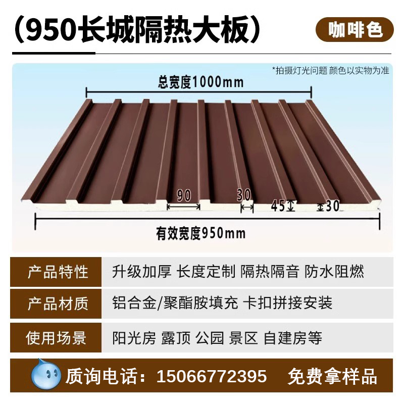 匠韵 铝合金 聚氨酯长城板 阳光房 隔热铝瓦专用型材