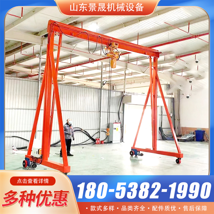 无轨龙门架起重机 工地车间用手推式可旋转使用 无线遥控操作