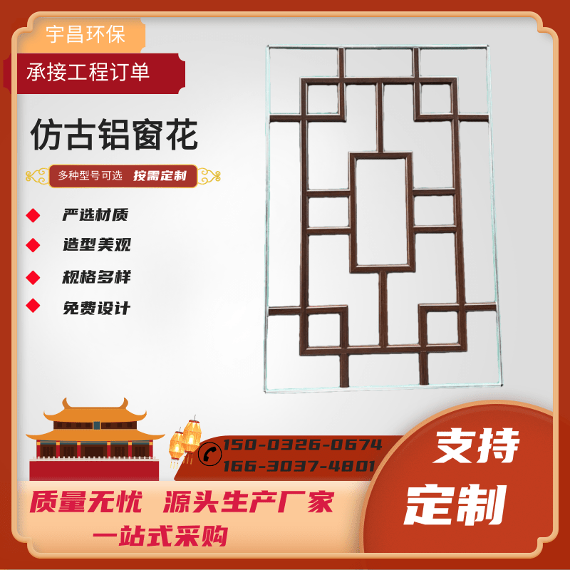 宇昌仿古铝合金花格 无缝焊接拼接铝格栅 木纹屏风装饰隔断