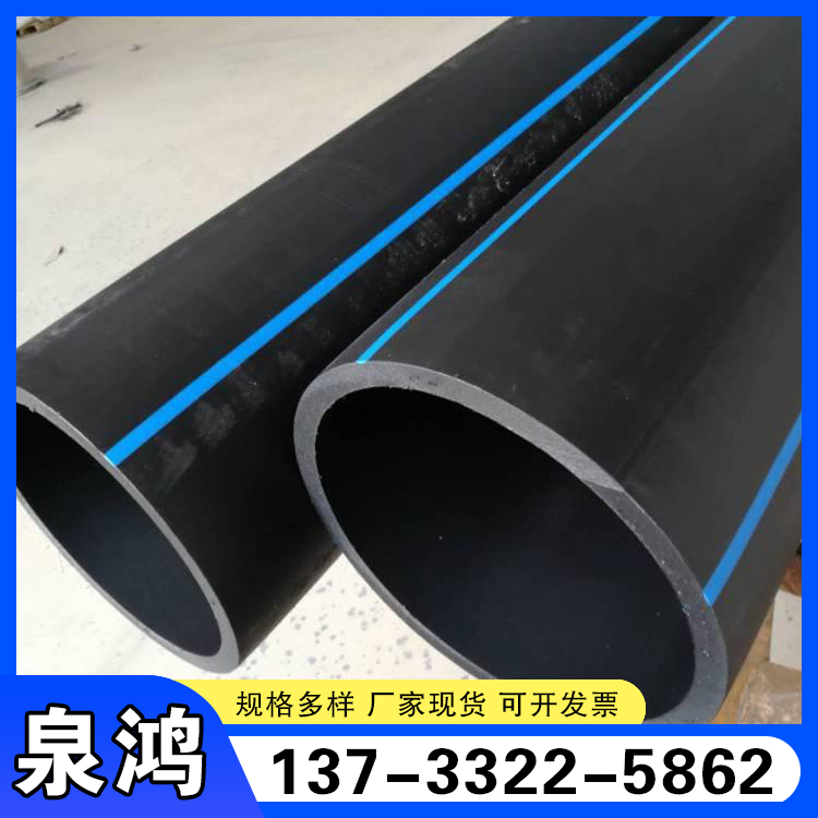 HDPE给水管现货315PE自来水管多规格PE牵引拖拉管 pe灌溉管可定制