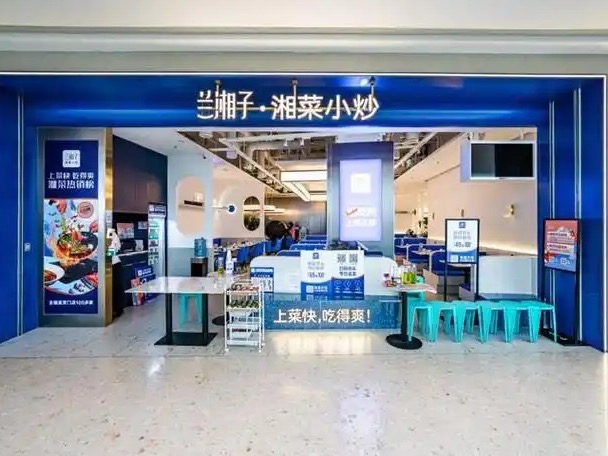 兰湘子