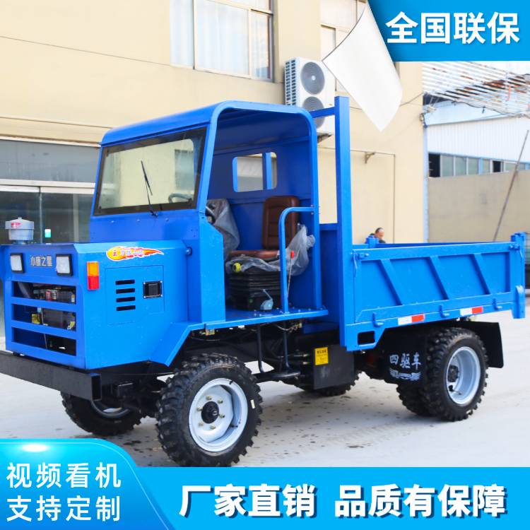 自卸式柴油四不像运输车 液压自卸翻斗车 爬山王毛竹农用车