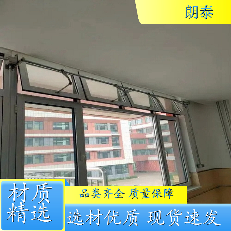 朗泰 学校体育馆 手摇曲臂开窗器 推拉力强 严格选材