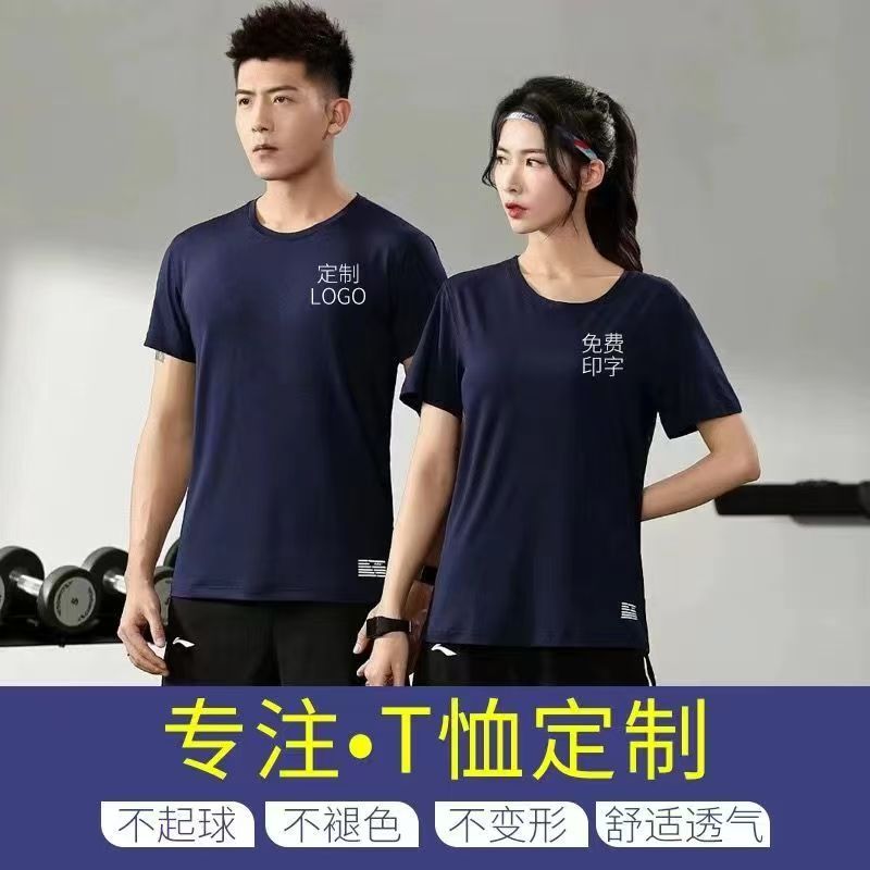 珀尔雅夏季速干短袖 企业文化衫 运动员服装健身马拉松圆领Ｔ恤PEY9