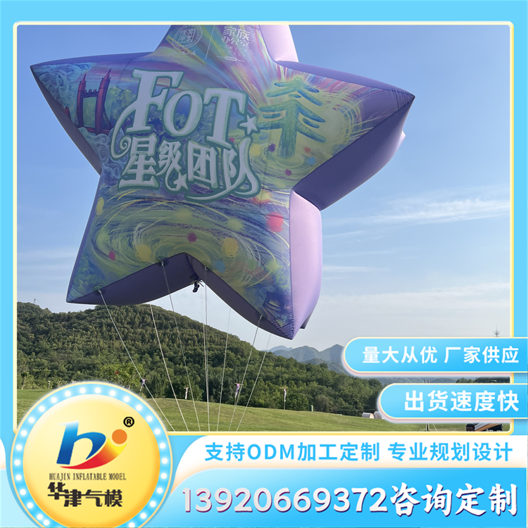 pvc彩绘气球 商场活动开业庆典美陈装饰用 规格齐全可定制