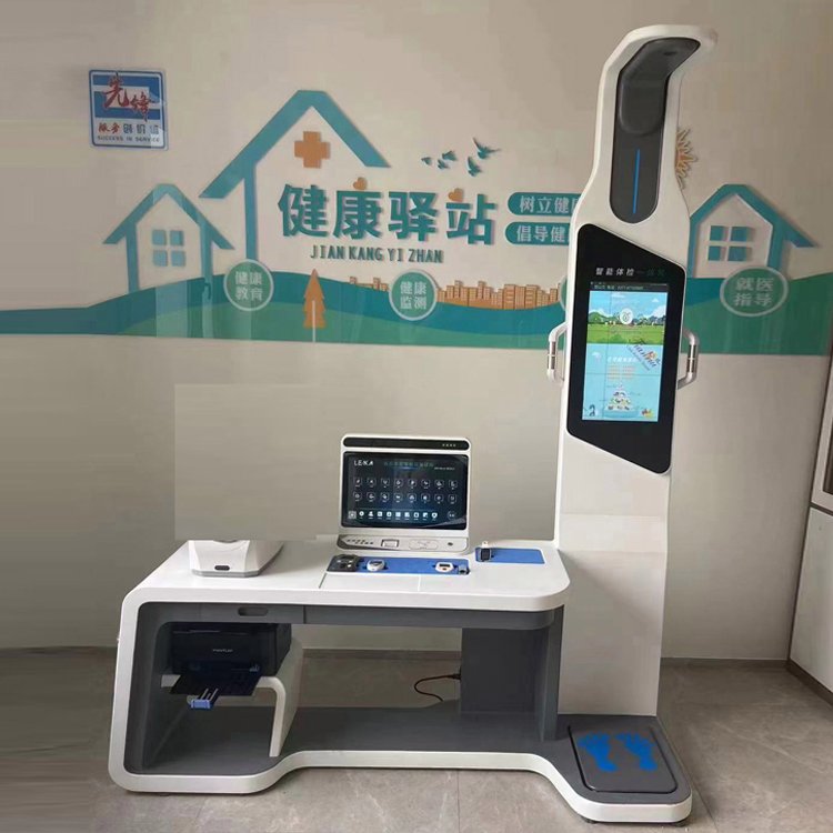 多参数健康管理一体机 智能体检一体机 一站式 健康小屋HW-V7000乐佳