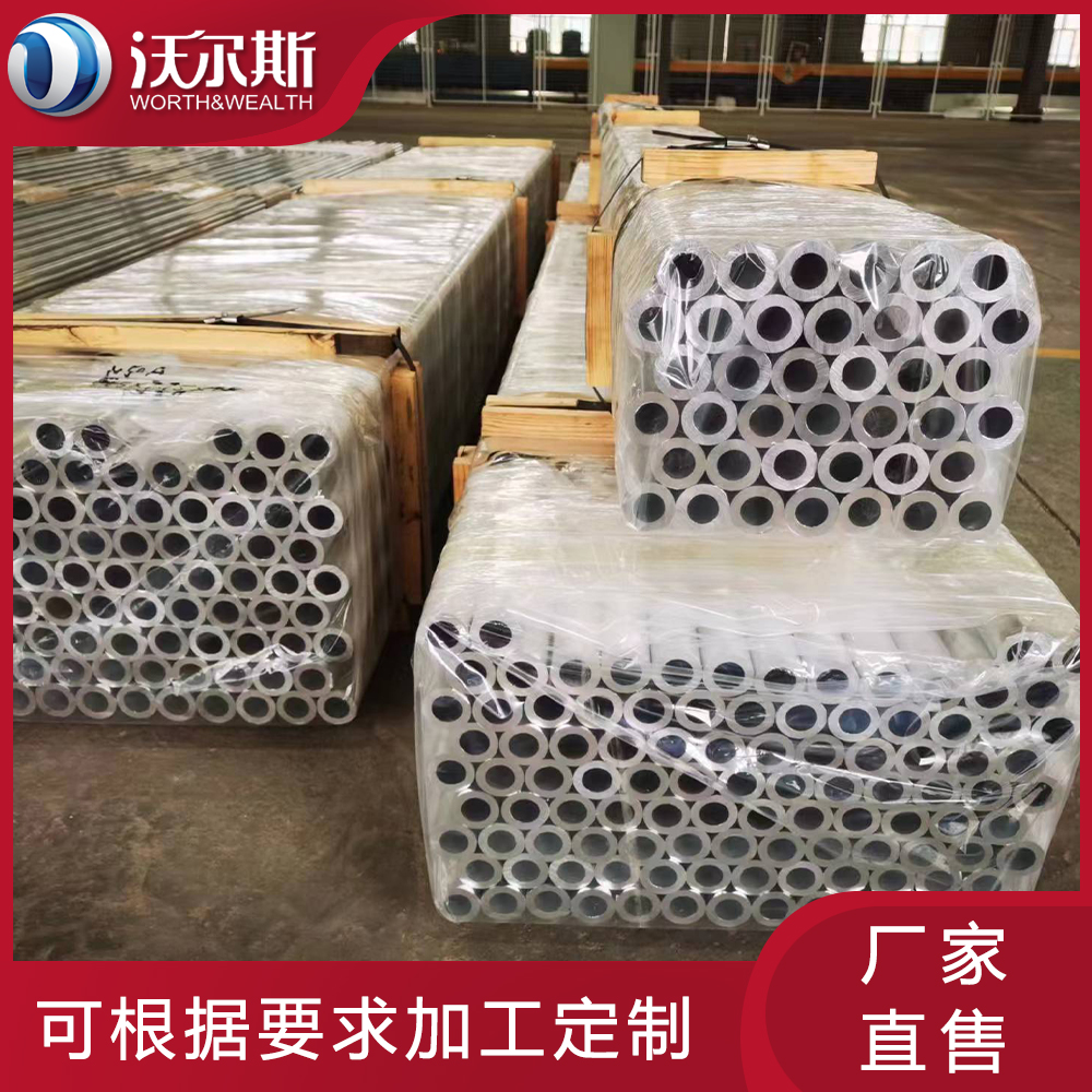 生产供应净化车间用铝型材 大口径无缝铝管 智能化流水线 沃尔斯