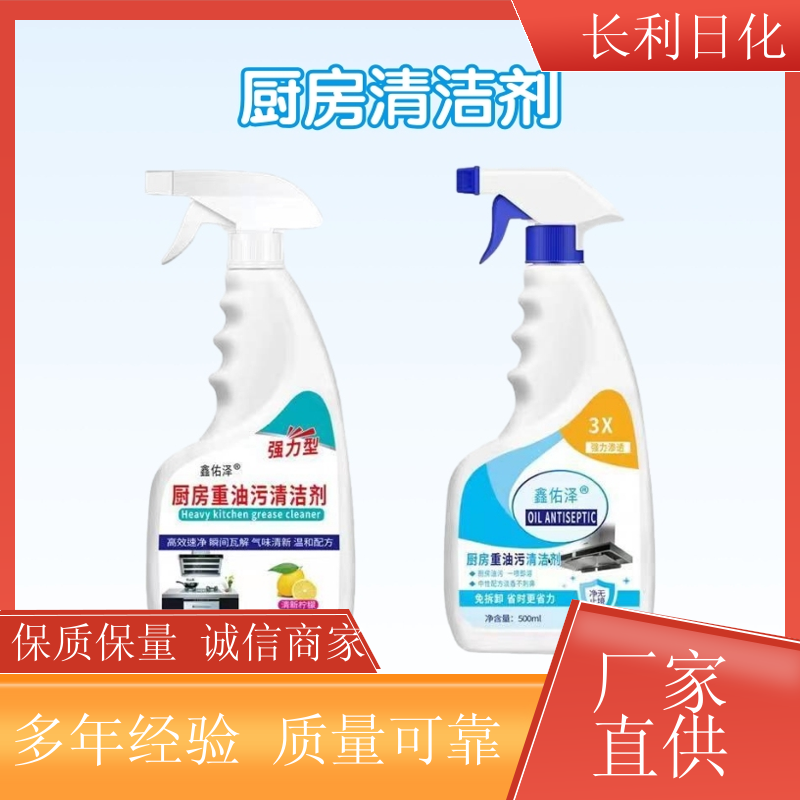 免拆洗 家用油污净 净味清新 厨房重油清洁剂 库充充足