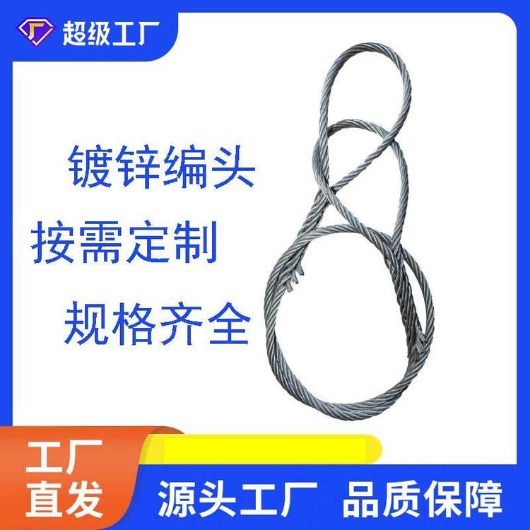 超力钢绳镀锌插编吊索具 起重吊装 牵引绳 塔吊软钢丝绳 双扣编头