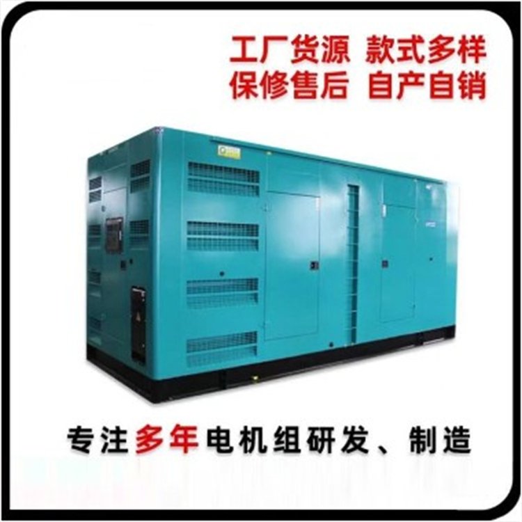 600kw/800kw全铜柴油发电机组 大功率矿山常用静音箱发电机