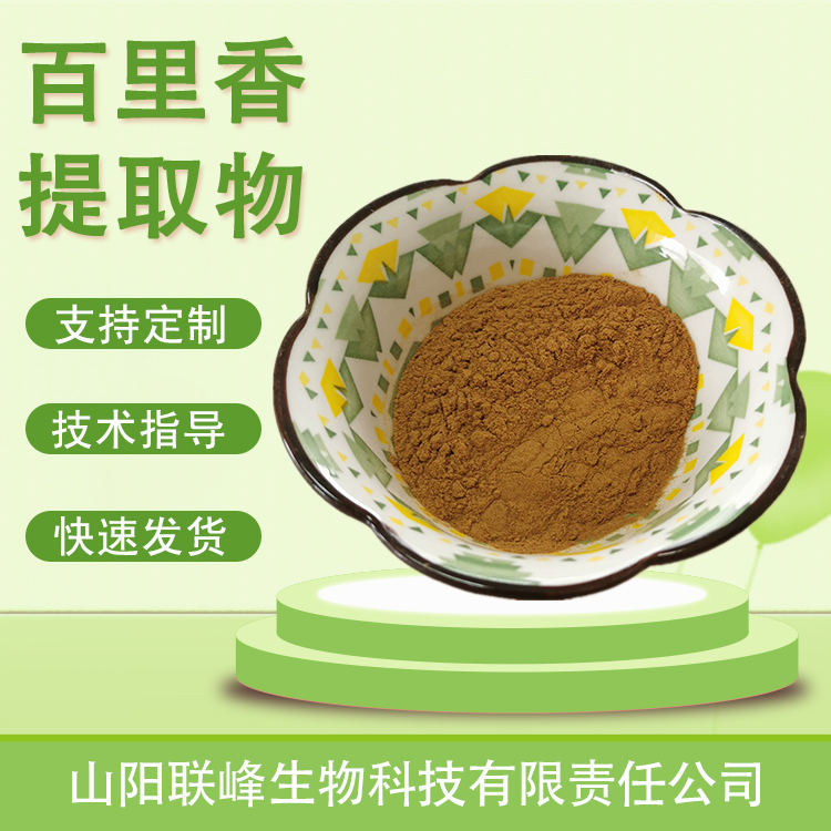 百里香提取物 10：1水溶浓缩粉 麝香草粉 植物萃取原料喷雾干燥