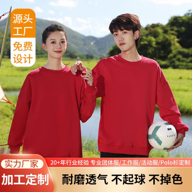 落肩款圆领卫衣纯色宽松棉男女款上衣百搭班服休闲保暖衣服