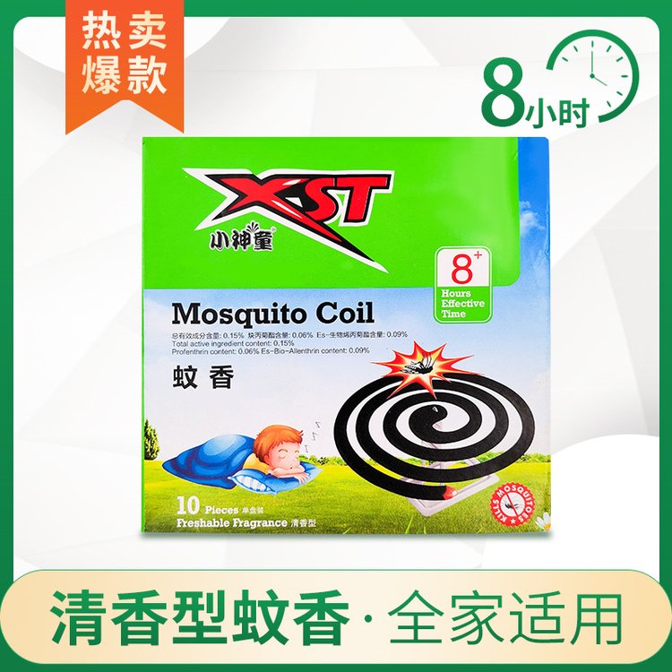 小神童盒装蚊香清香型60盒/箱 招商代理加盟灭蚊香XST815