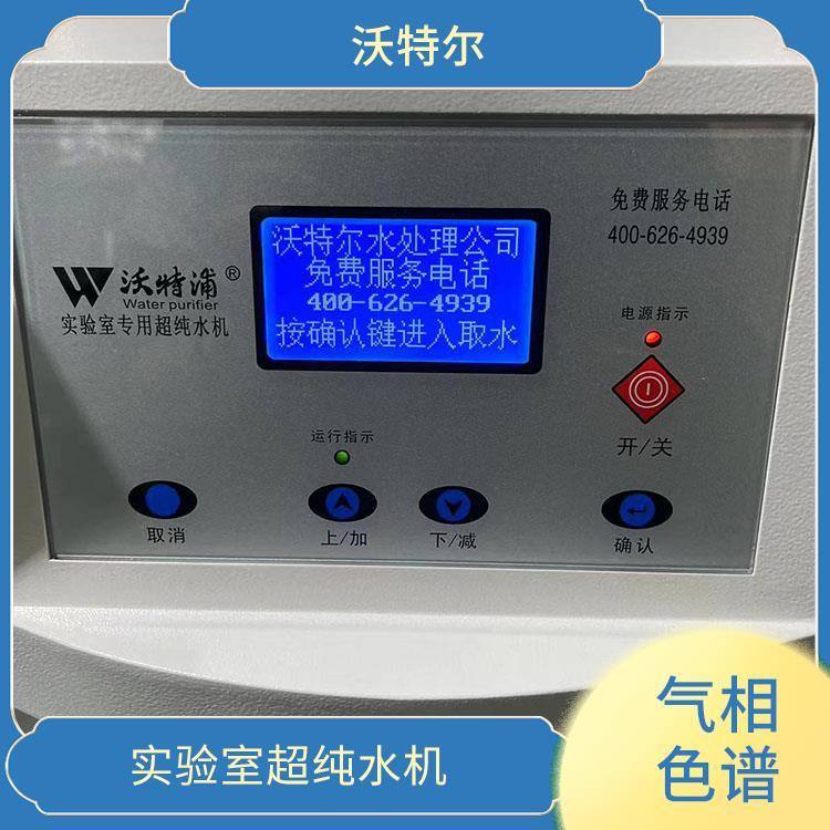 荧光分析用 标准型纯水设备 人机对话功能完备 经久耐用