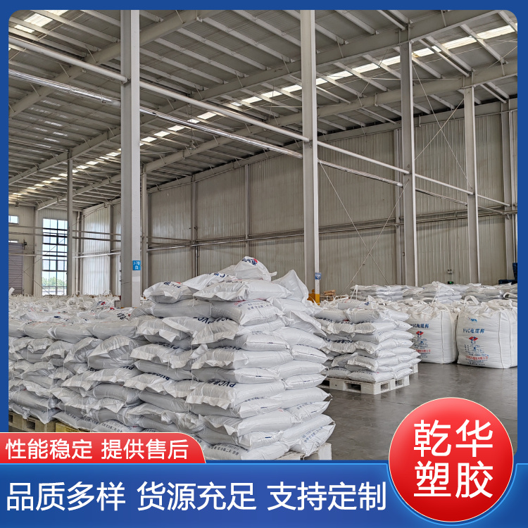 乾华PVC阻燃护套料ZHI-90 防止雨水泥浆渗入电缆内部 保障运行稳定