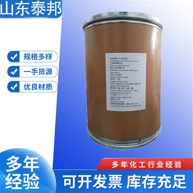 食品级增稠稳定剂刺槐豆胶 角豆胶 饮料烘焙面制品洋槐豆胶 免费样品