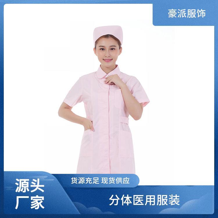 豪派服饰娃娃领 圆领工服粉色 白色 蓝色护士服薄款透气批发定制