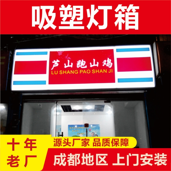 亚克力吸塑灯箱 门头招牌 便利店 超市 银行门楣
