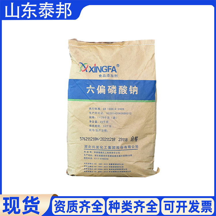 豆酱酱油防止变色 增加粘稠性 六偏磷酸钠 缩短发酵期 保护食品色泽