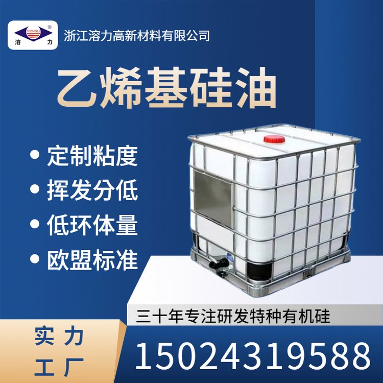 乙烯基硅油 70cs 消泡剂润滑剂电子胶液态硅胶用 无羟基 全新料 低挥发
