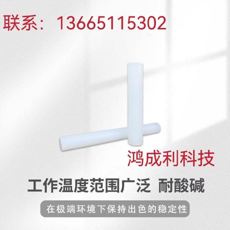 鸿成利科技日本大金原材料材质生产的半导体行业使用PFA挤出棒