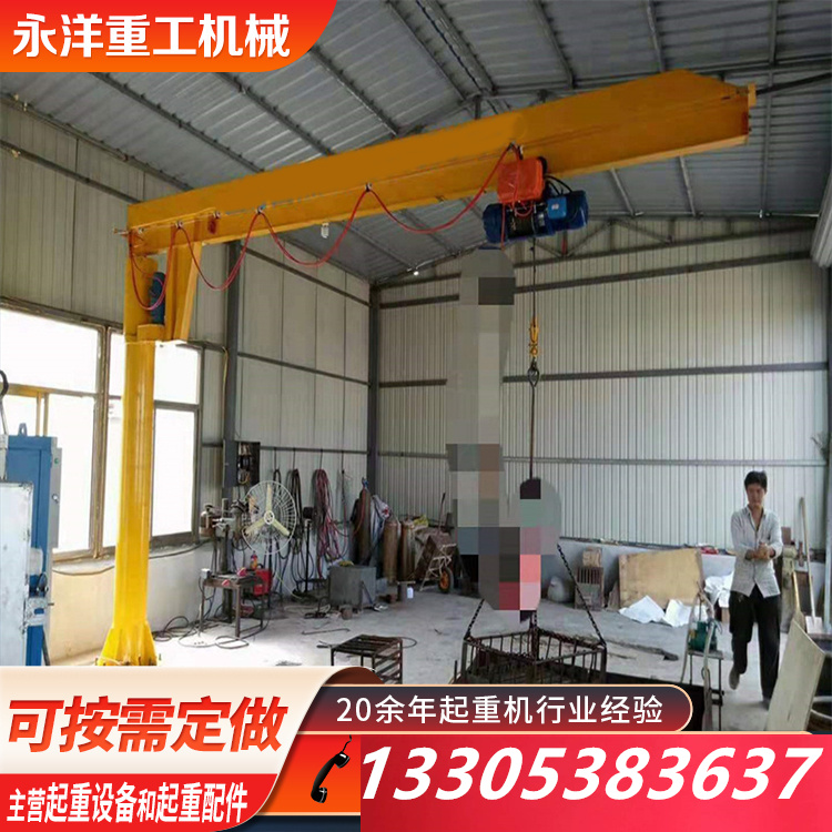 悬臂吊 电动旋转移动悬臂吊机 场地车间升降起重