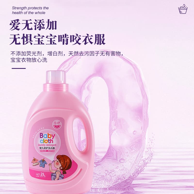 全国供应 植 物 香 氛 抑菌防臭 洁净馨香 洗衣液定制 爱尚美