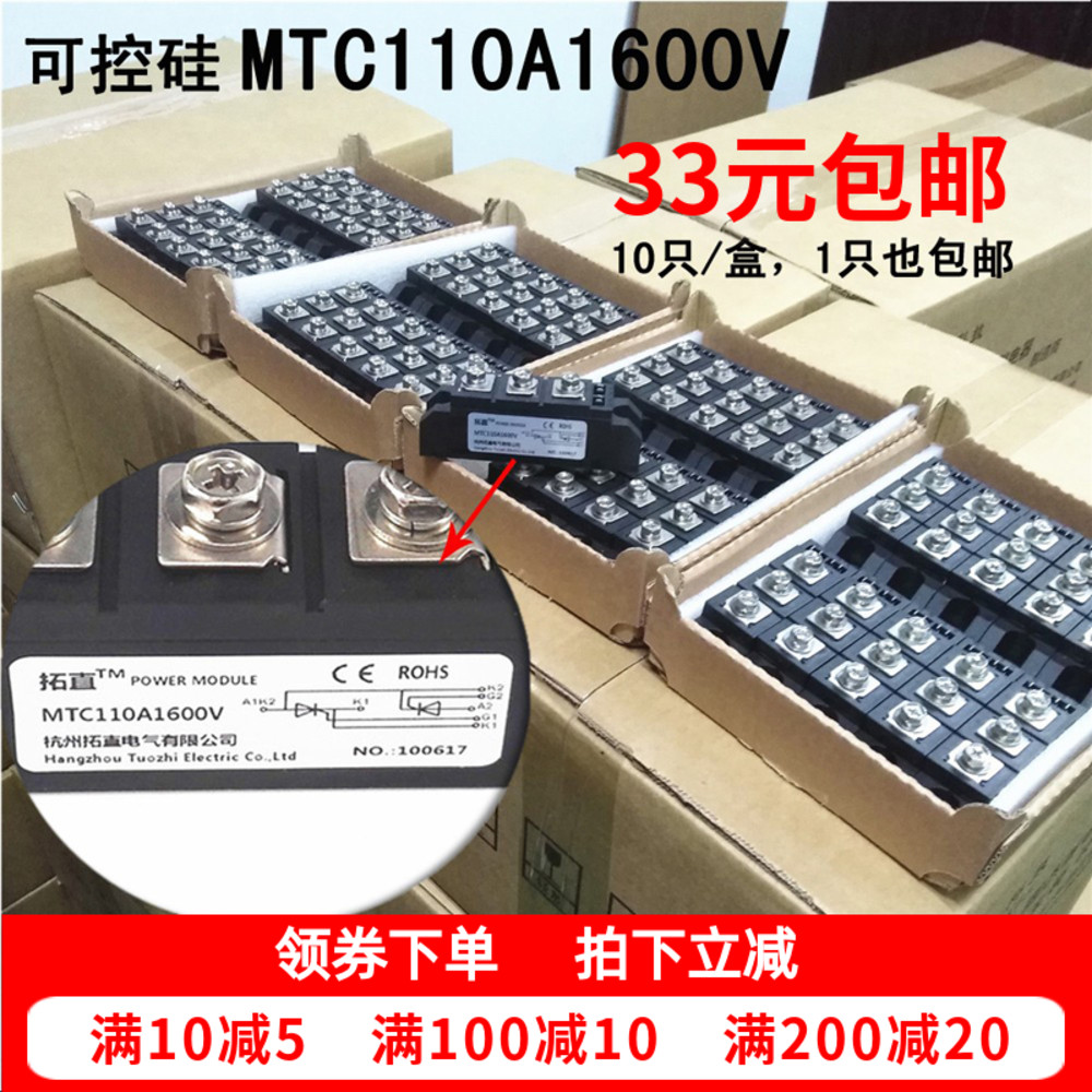 MTC110A 1600V MTC160A-16晶闸管55A 182A MTC200A可控硅模块300A