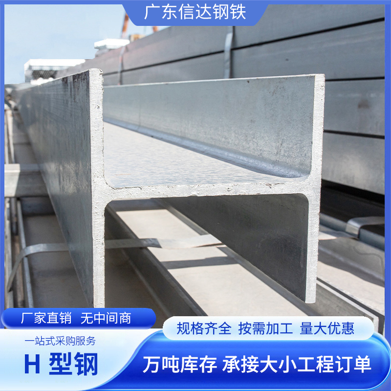 Q235h型钢工字钢型材钢结构/Q355热轧镀锌批发国标美欧标源头厂家