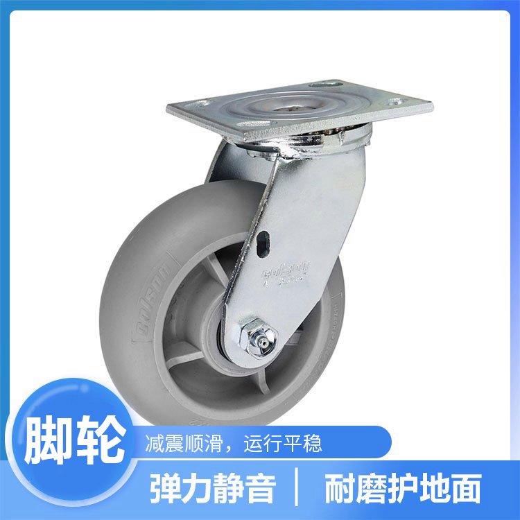 科顺脚轮美国进口TPR材质超级人造橡胶超静音