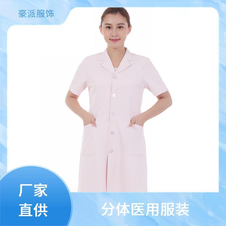 生产医护服厂家豪派服饰吸汗排湿批发定制女护士服