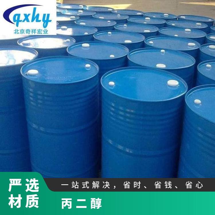 奇祥宏业丙二醇CAS57-55-6透明粘性液体化工能源品