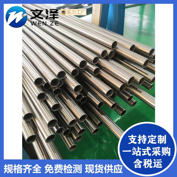 供应销售2205双相不锈钢 2507抗盐碱工业管可切割 加工