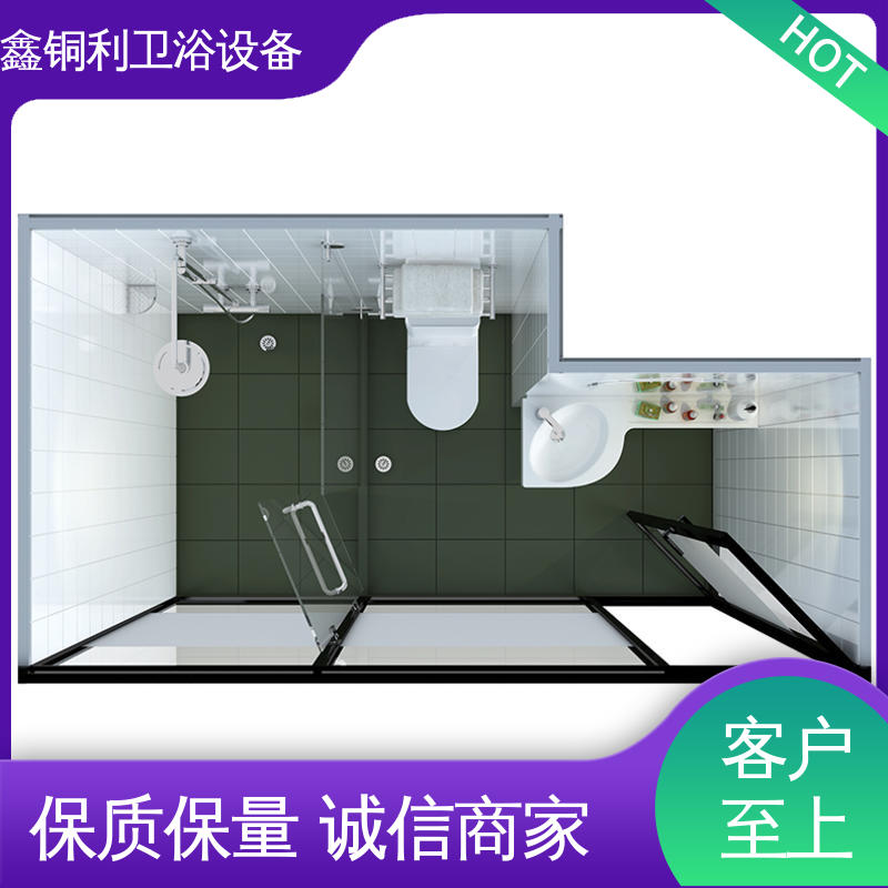 鑫铜利 快拼式公寓 整体卫生间 一站式采购 安装快捷