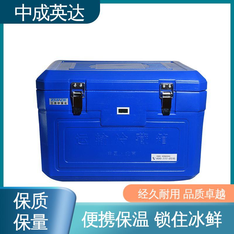 源头厂家 小型药品转运箱 2-8度保温箱 便携式冷藏箱 中成英达