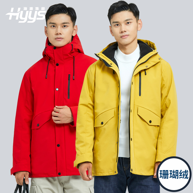 冲锋衣羽绒服 冬季可拆卸三合一纯色珊瑚绒内胆防风保暖加厚外套