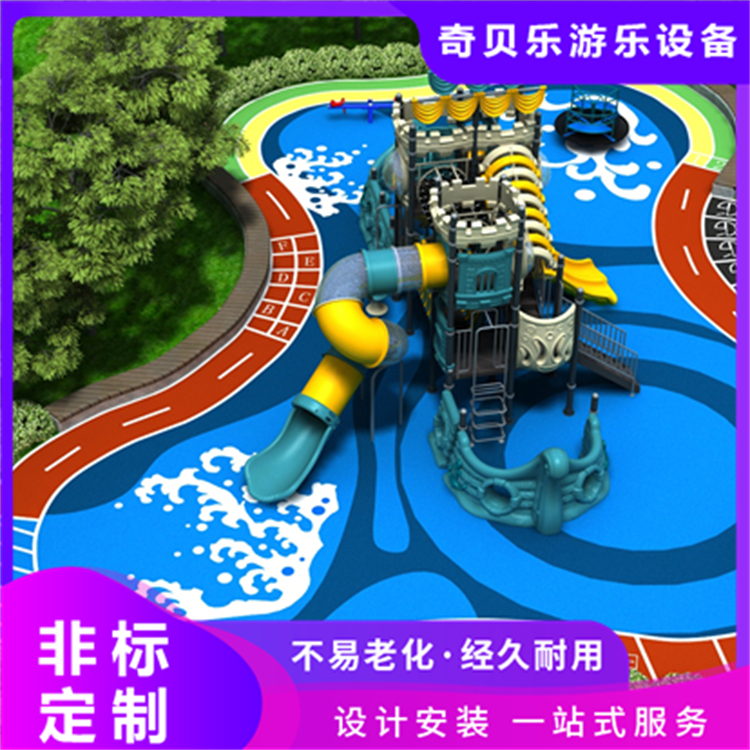 户外儿童游乐场设施 幼儿园组合滑梯可定制布局合理 奇贝乐