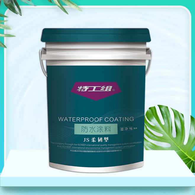 特工组防水涂料