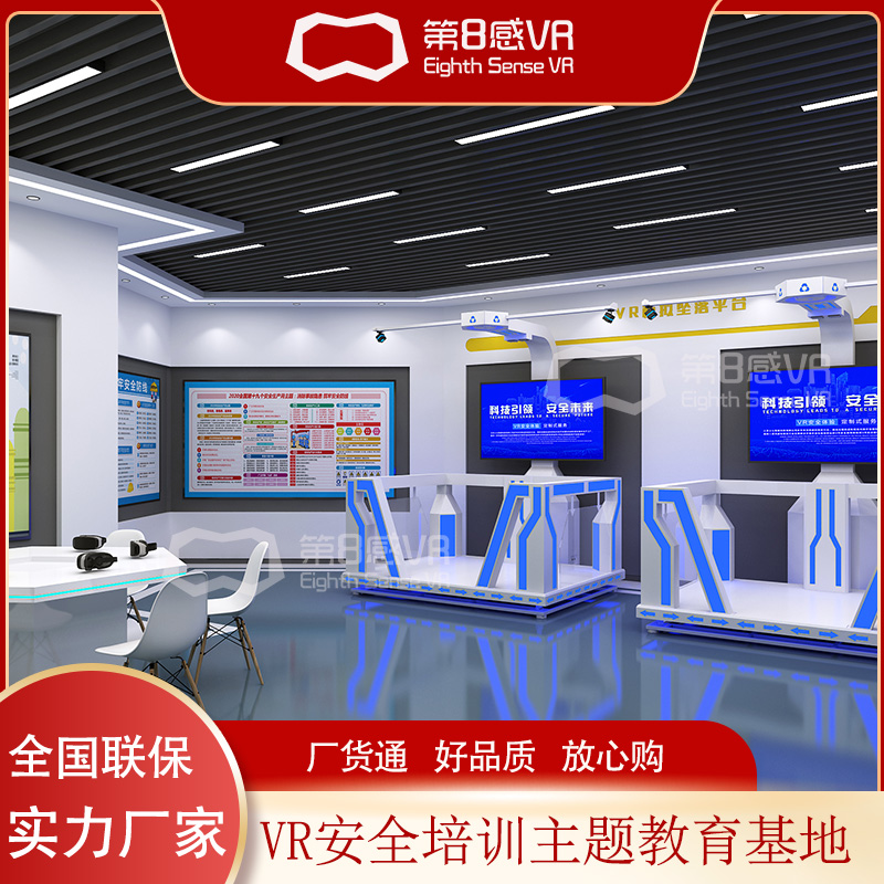 室内安全宣教体感设备模拟灭火演练系统VR虚拟现实体验馆消防展厅