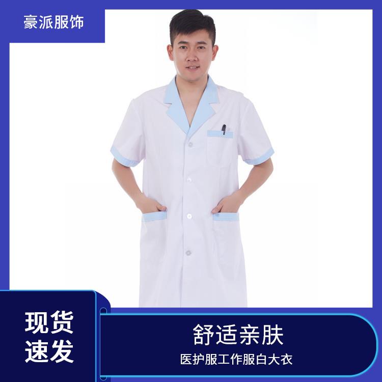 牙科口腔工作服白大衣防静电服白大褂舒适耐穿透气厂家批发