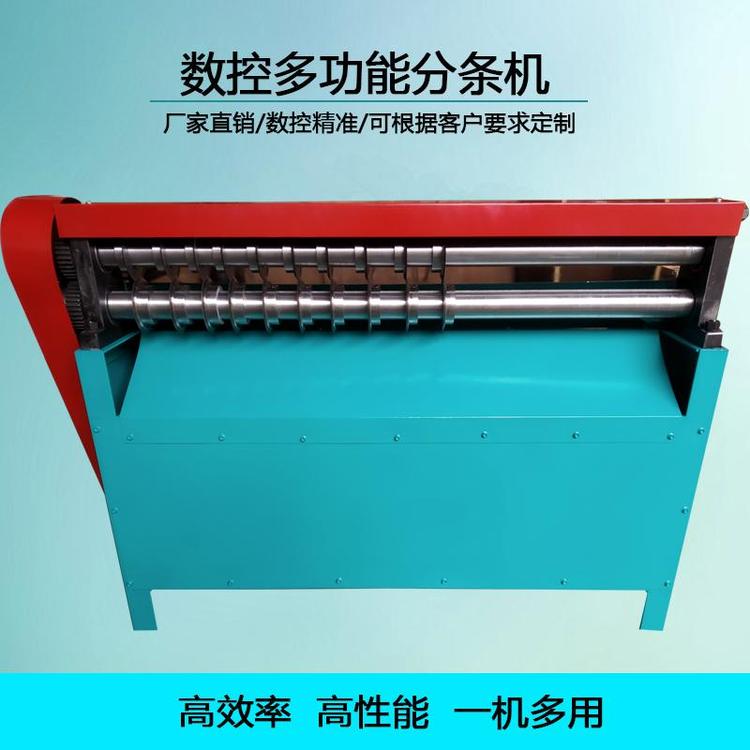 数控布料皮革分条机橡胶切条机全自动硅胶切胶机新型裁条机