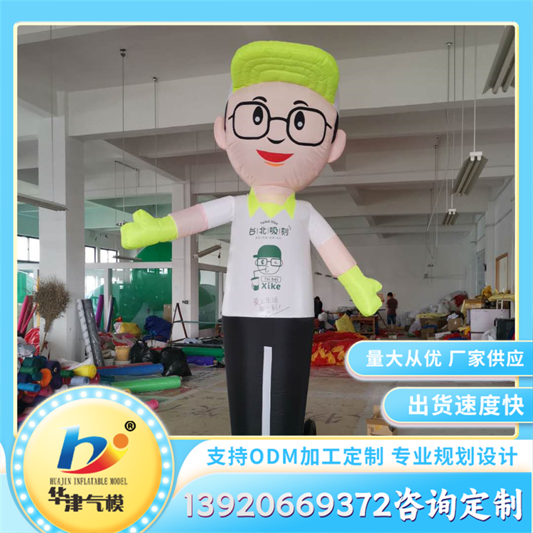 舞星气模 卡通小丑 摇摆人跳舞人偶 支持加工定制