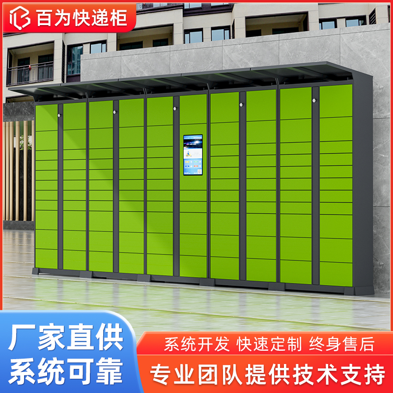 智能快递柜菜鸟驿站包裹存放微信扫码寄存学校小区快递自提柜厂家