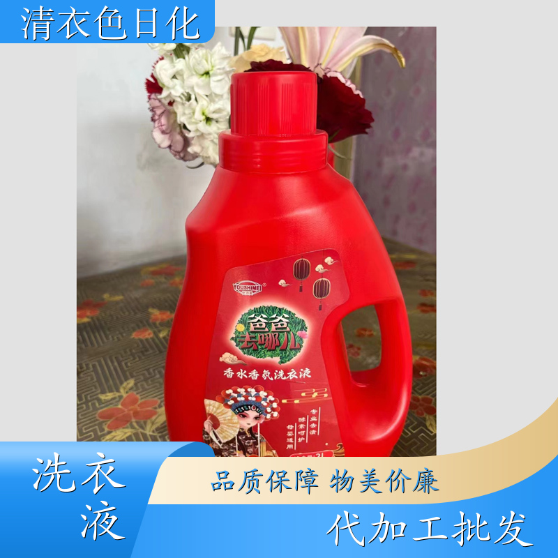 大桶洗衣液 桶装整箱发 深层清洁持久留香日化产品代工厂 优师美
