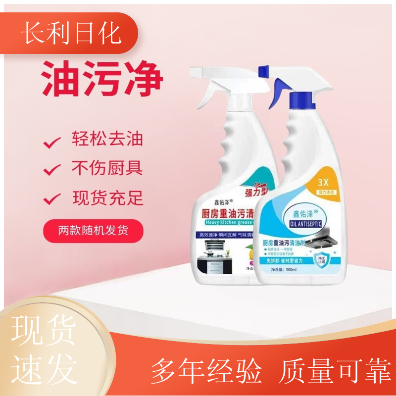 强力去污 家用油污净 强力分解油渍 厨房重油清洁剂 生产厂家