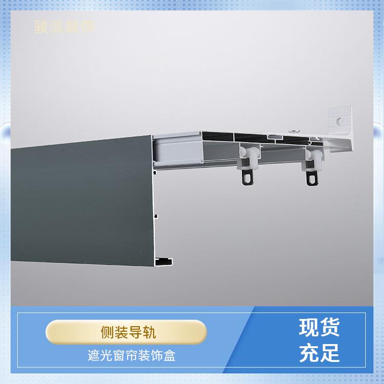 梁悬浮顶集成吊顶双轨 装配式全/半遮光窗帘盒 多年经验