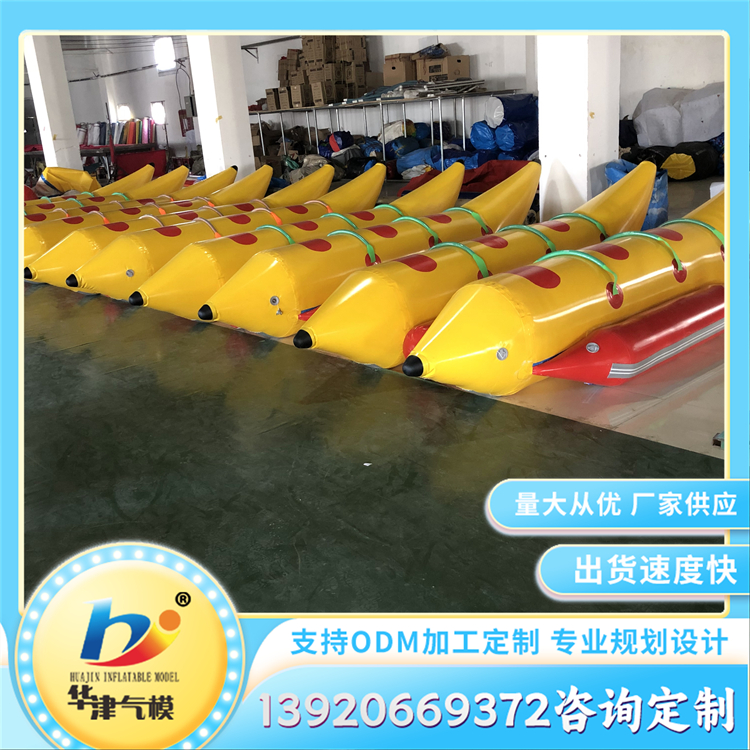 充气水上香蕉船 儿童乐园水上玩具彩色跷跷板 支持定制