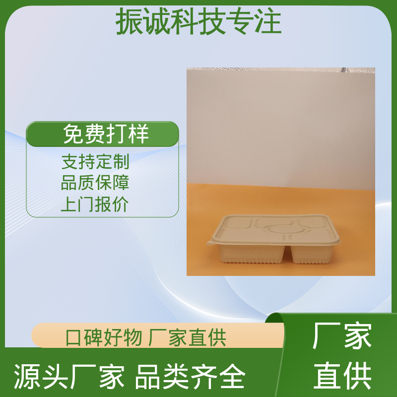 儿童带餐便携环保 玉米淀粉餐盒 干净卫生 振诚科技