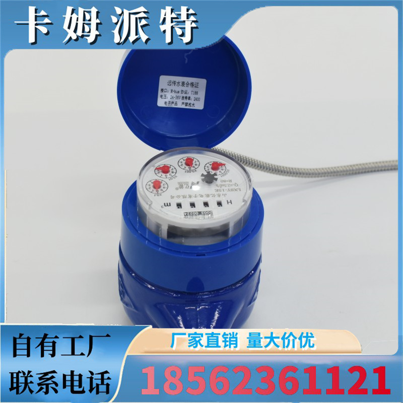 旋翼式湿式机械冷水表 高灵敏铸铁机械丝扣链接 湿式机械水表